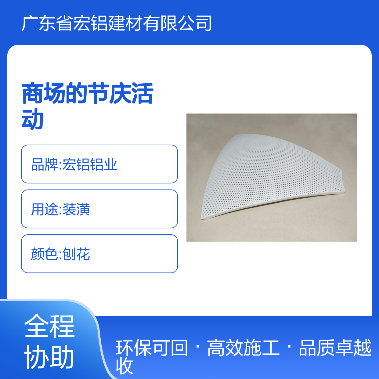 本地商场的节庆活动与社区互动的融合策略研究 材质型号 A1100-H24