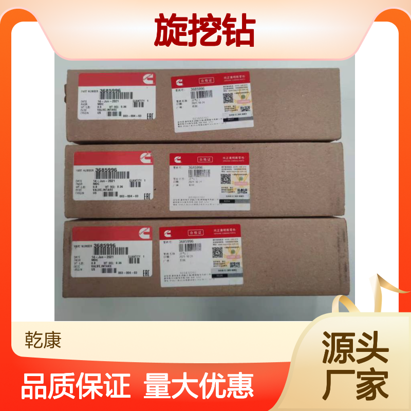 山推 SER40 旋挖钻配置 康明斯 QSX15发动机原厂 进气门 3685996