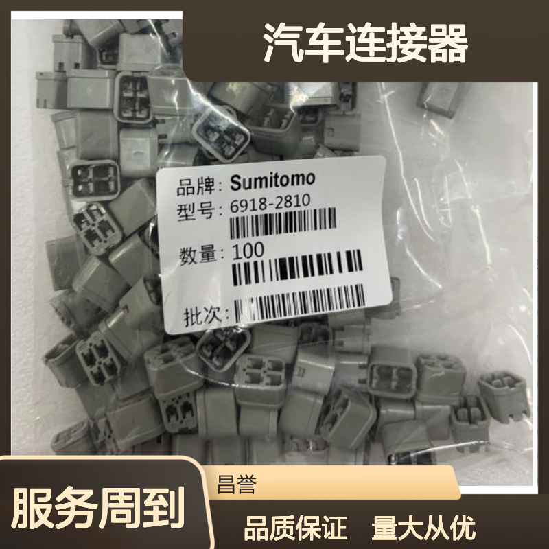6098-9571住友SUMITOMO汽车连接器 插接件 稳定耐用 适配多车型