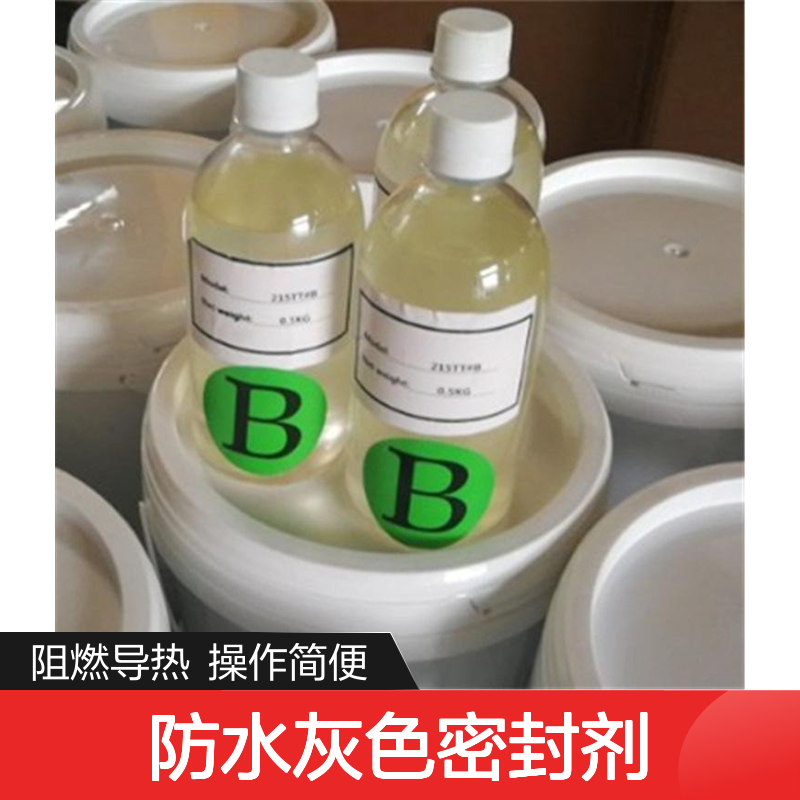防凝露防水灰色密封剂 阻燃导热电子灌封胶 流动性优