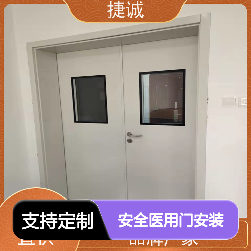 捷诚 安全医用门安装 医院病房门 钢质防菌隔音