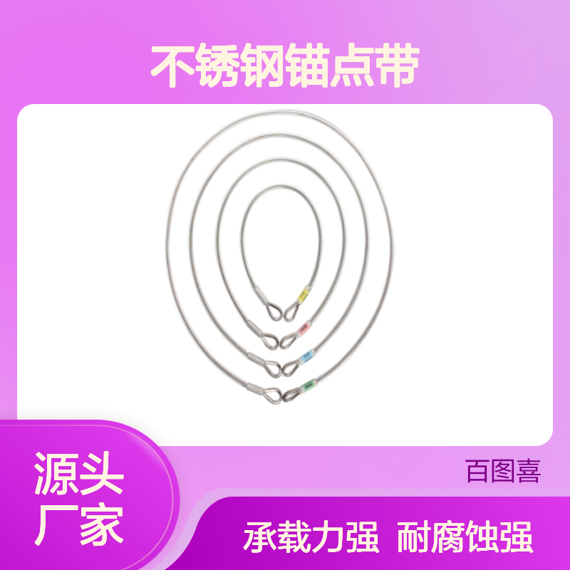 BARHAR BM-GL80R BM-GL120R BM-GL160Y BM-GL200Y不锈钢锚点带