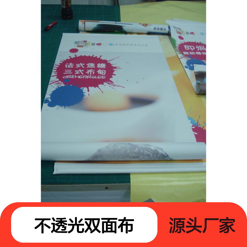 不透光双面布喷绘 商场双面挂轴画 广告条幅 大型户外高清展示