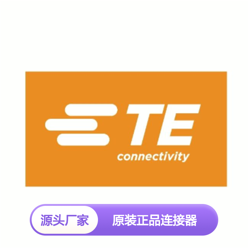 1011-310-0205 TE Connectivity原装正品连接器咔丁