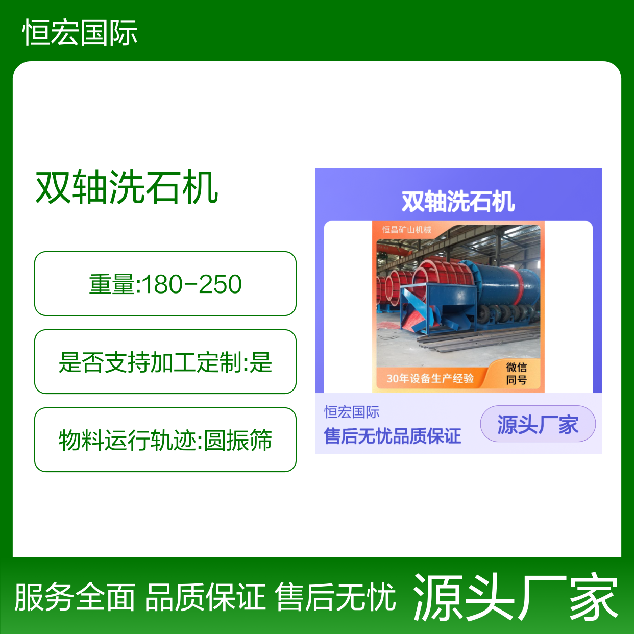 全套双轴洗石机 高效砂金矿清洗设备 双轴驱动稳定可靠金矿选矿设备