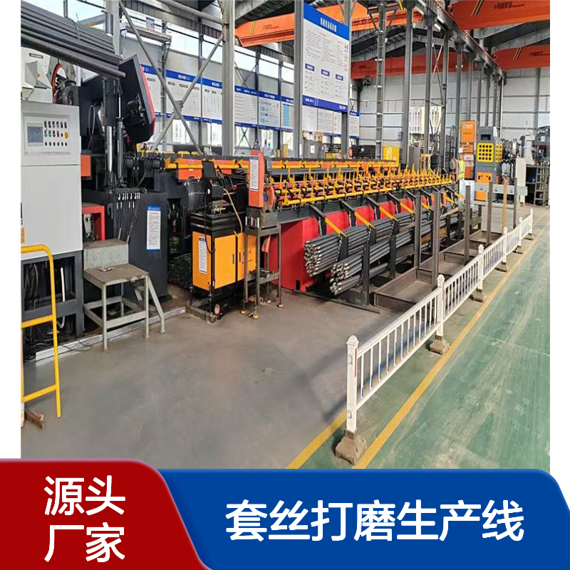 全自动钢筋锯切套丝打磨生产线 移动式 数控套丝机 中顺机械