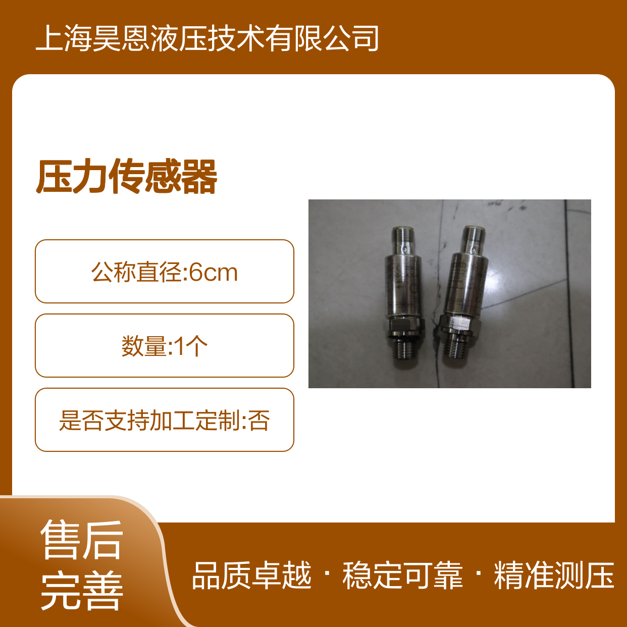 HM20-23/250-C-K35-N R901466597 德国力士乐REXROTH压力传感器