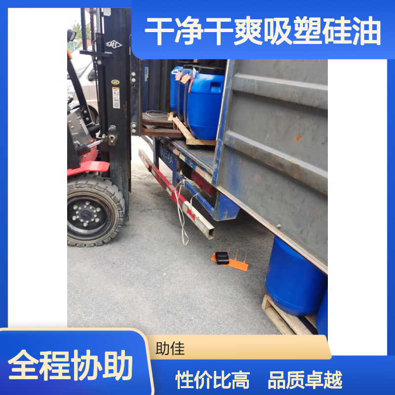 耐拉伸干净干爽吸塑硅油好用性价比高半年内不满意退换货