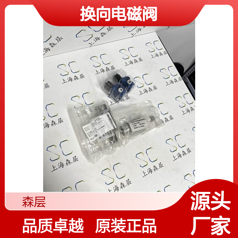 原装正品AVENTICS安沃驰换向电磁阀5791600620