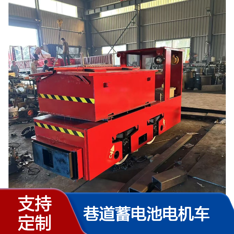 矿用巷道蓄电池电机车 井下运输输送车 轨道牵引车 国标现货可发
