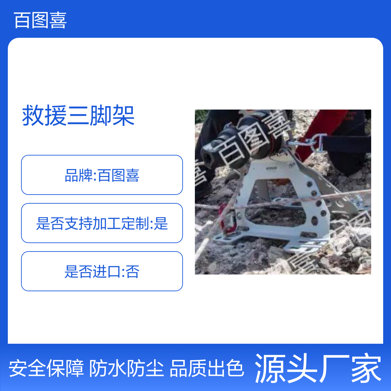 电动收卷装置 复杂地形救援三脚架 自控式索道小车 卷扬机 上升器