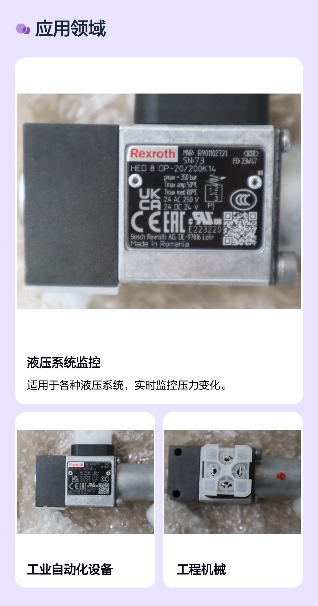 HED8OP-2X/200K14 R901102721 力士乐REXROTH压力开关压力继电器