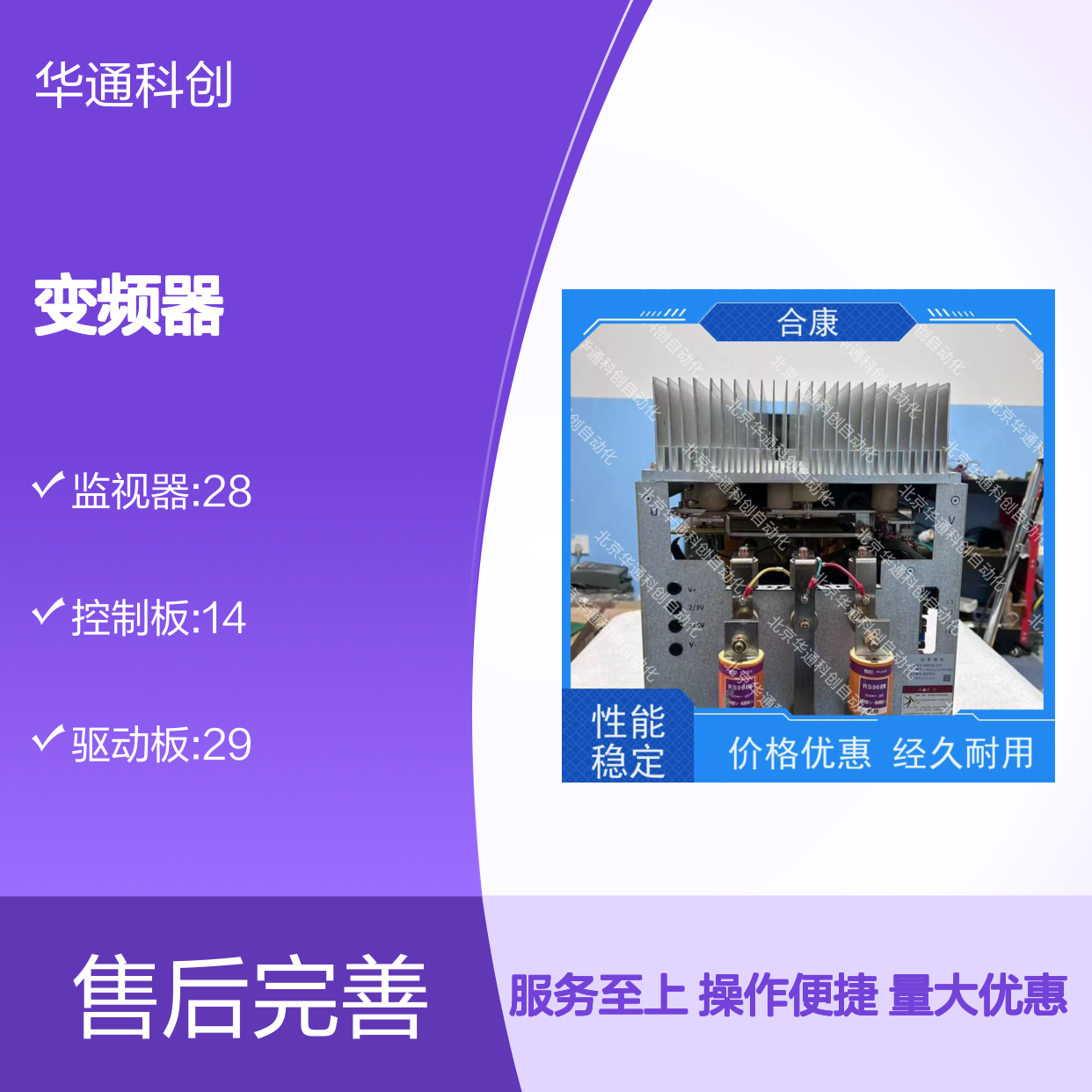 HPU690/340DB1P合康变频器 工业级动力单元 耐高温合金精准控温