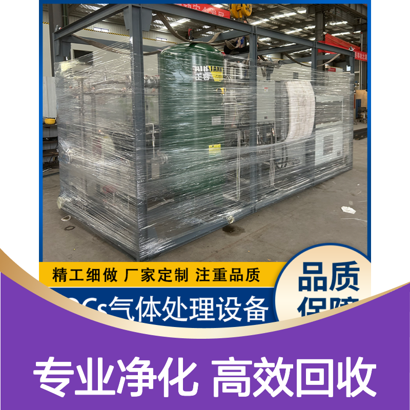 广 东专业有机废气净化系统 支撑结构设计合理 承重分布均匀