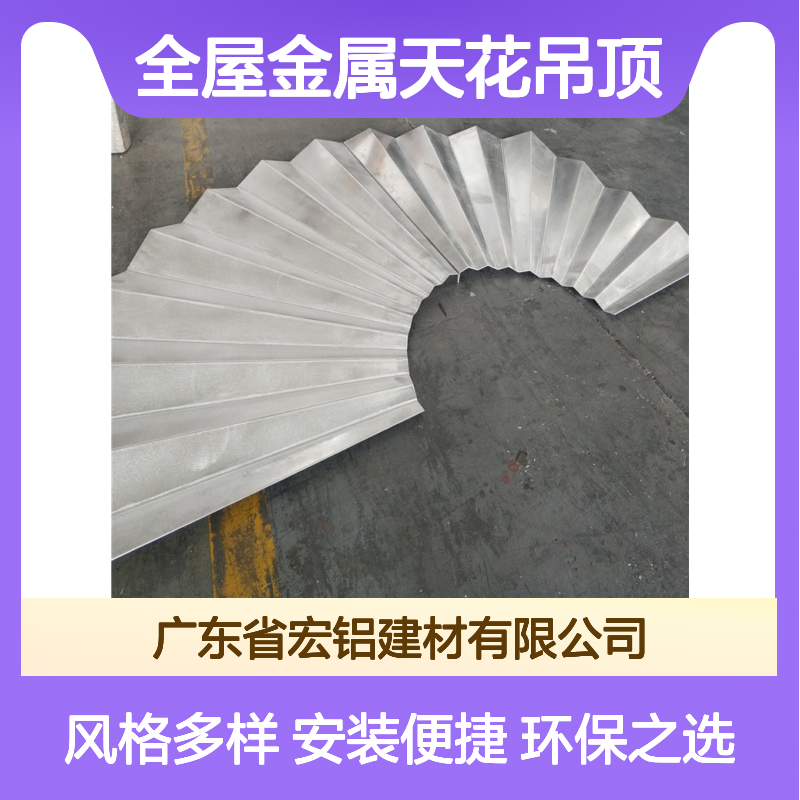 全屋金属天花吊顶 氟碳铝单板安装图解 环保耐用装修材料