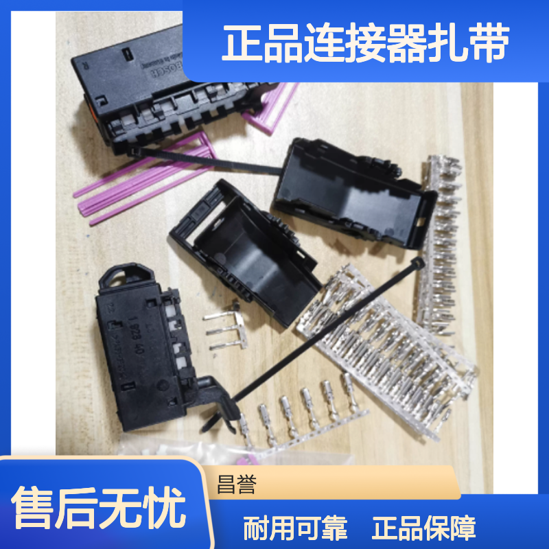 1928401713 BOSCH博世原装正品连接器扎带 工业级耐用配件