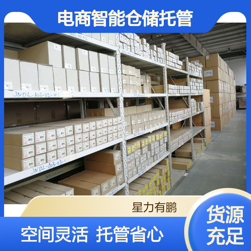 电商智能仓储托管，小面积仓库出租，20-2000平供您选择