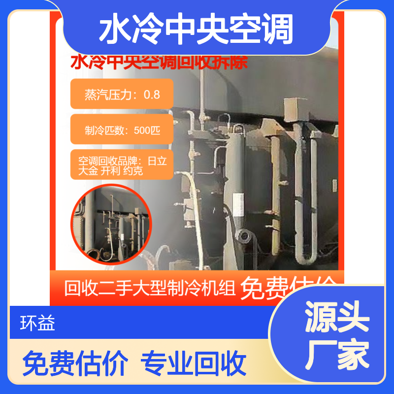 专业回收 活塞式水冷中央空调 溴化锂特灵螺杆机组收购 售后完善