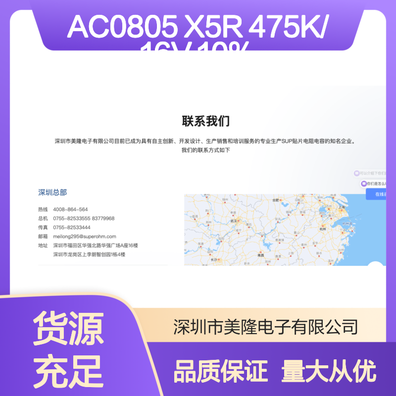AC0805 X5R 475K/16V 10% 贴片电容 精密制造 适用于多种电子设备