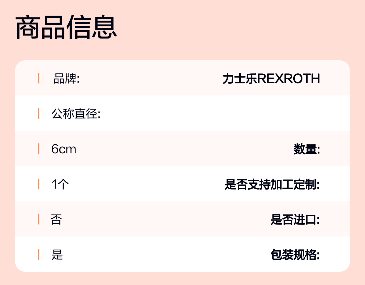 4WREE6W32-3X/V/24A1 R901496432 德国力士乐REXROTH比例阀