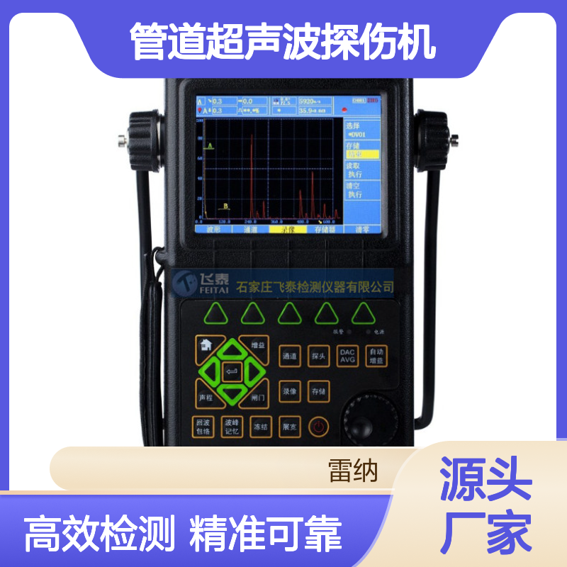 OmniscanSx探伤机 多领域广泛应用