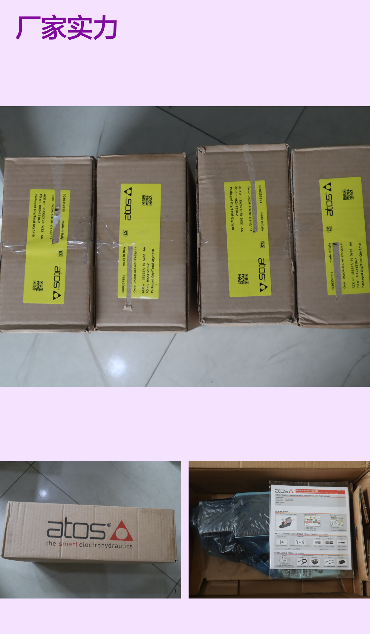 DKZOR-AEB-NP-173-S5/I 11 意大利阿托斯ATOS比例阀