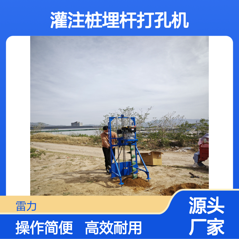 光伏灌注桩埋杆打孔机 轻型茶光互补打洞机手摇式耐用雷力