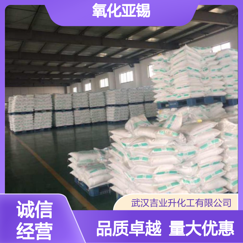 精选厂家供应 氧化亚锡21651-19-4用作催化剂,还原剂库存充足