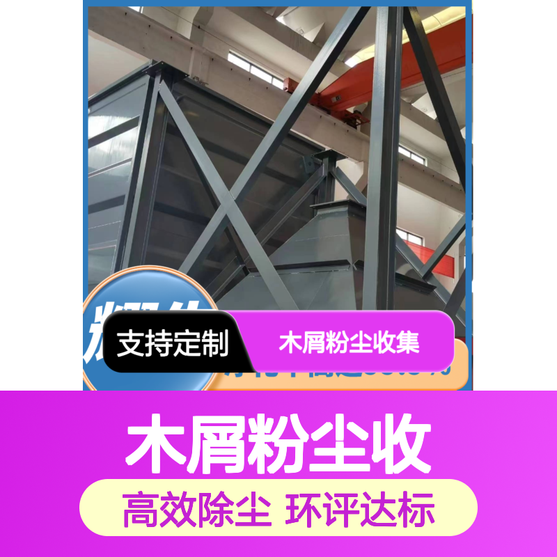 耀先木材加工厂专用布袋除尘器 木屑粉尘收集大风量高效除尘