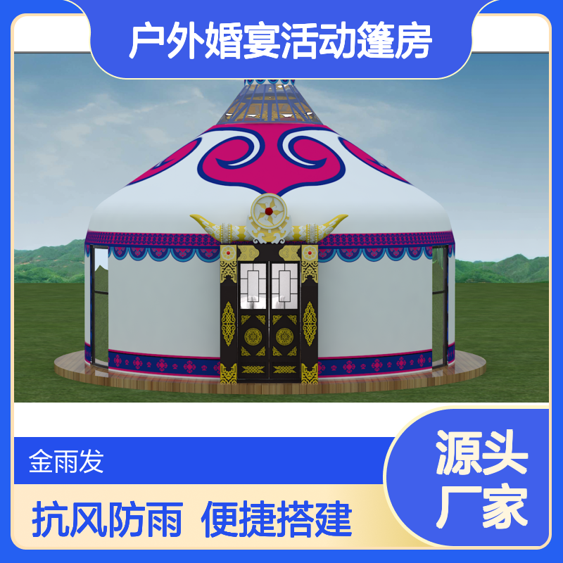 蒙古包制造批发 尖顶圆形 酒店户外婚宴接待 活动篷房