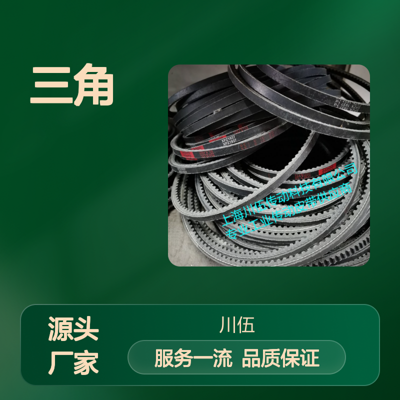 阪东XPZ1937三角带 进口动力传动优选