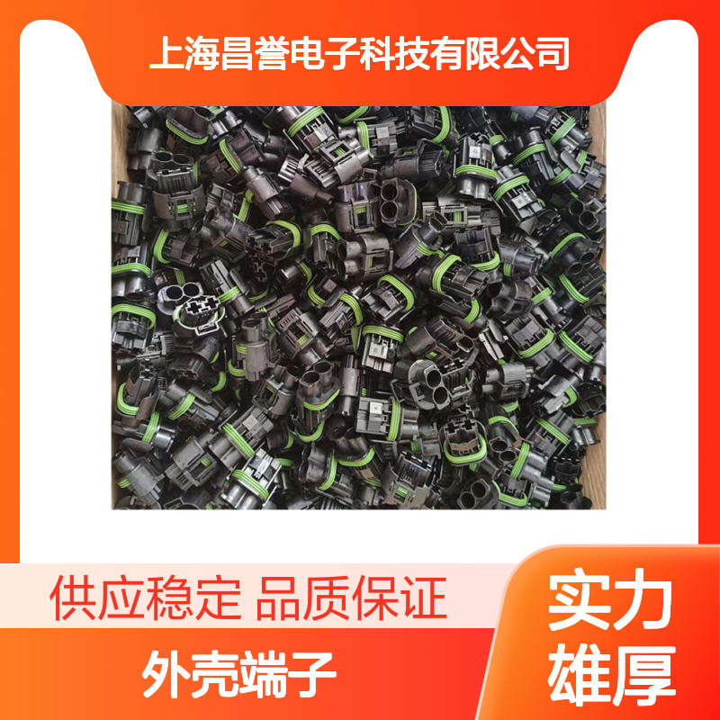 TE外壳端子接插件1534112-1 原装正品 连接器附件配件