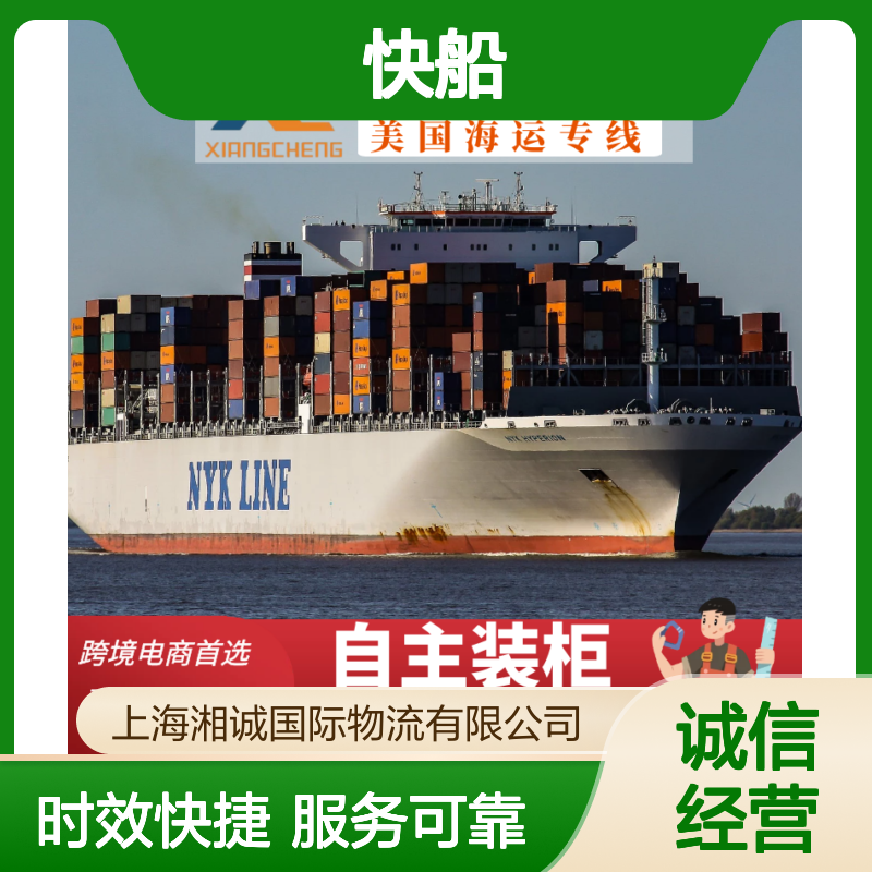 跨境电商出口 海派空派服务普货超大件美森快船