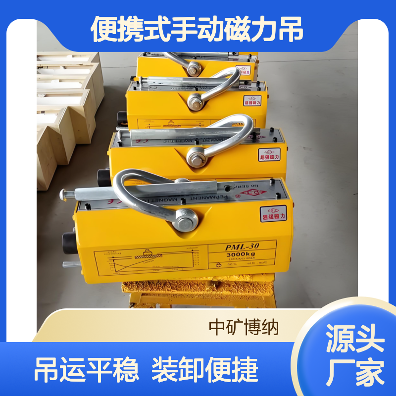 3T永磁起重器 便携式手动磁力吊 吊运平稳 装卸方便