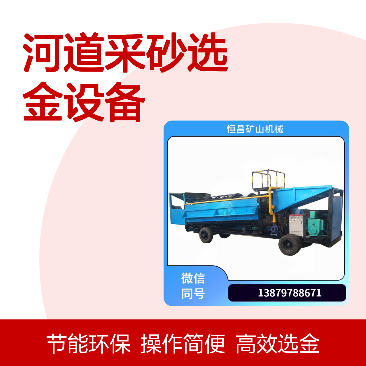 大型 河道采砂选金设备 堆浸法提金机器 维护成本低廉金矿选矿设备