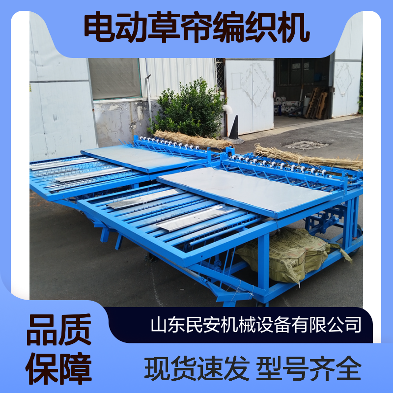 电动草帘编织机 薄厚可调冬季棚舍御寒蒲帘机 绿化植被防护草被机