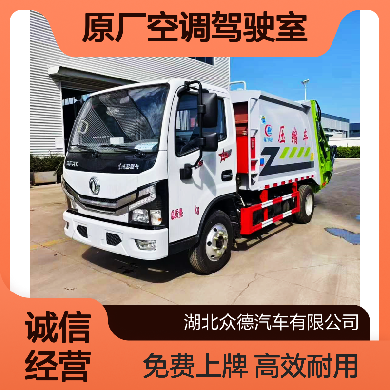 东风多利卡D5蓝牌压缩车 原厂空调驾驶室 3T后桥承重 送免费上牌服务
