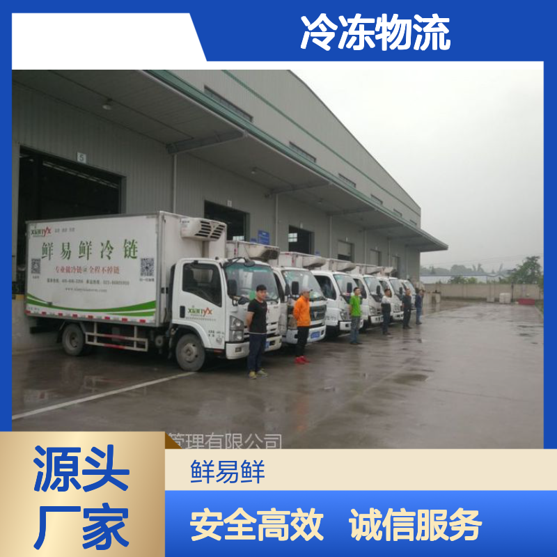 广州到福建福州，冷冻物流 冷藏配送 冷冻运输 药品配送 冷链多式联运