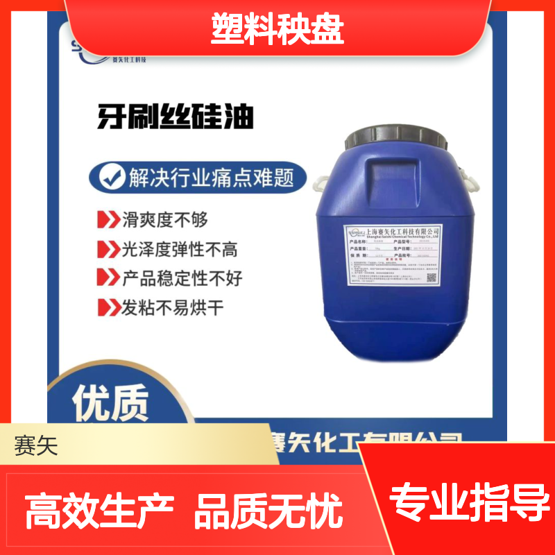 没油花食品级认证的塑料秧盘硅油脱模效果好选赛矢