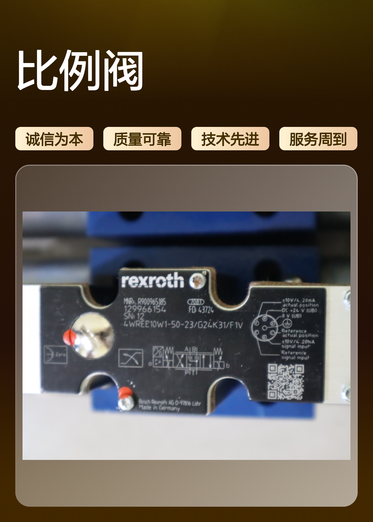 4WREE10W1-50-23/G24K31/F1V R900965185 德国力士乐REXROTH比例阀