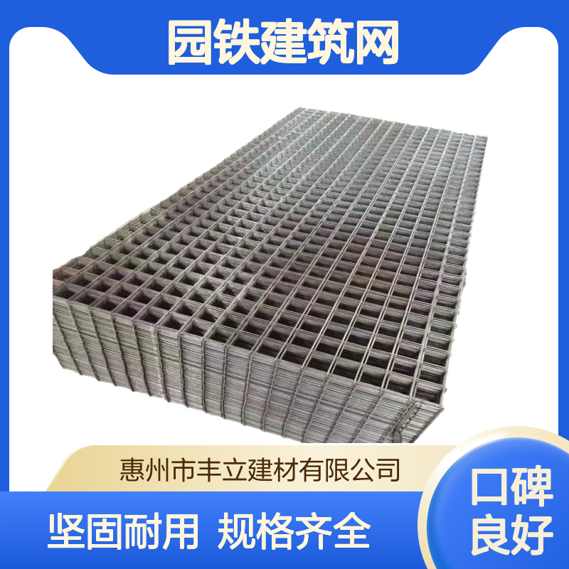 丰立 碰焊钢筋网片 4mm心线3.9mm丝径 园铁建筑网 1950x950规格