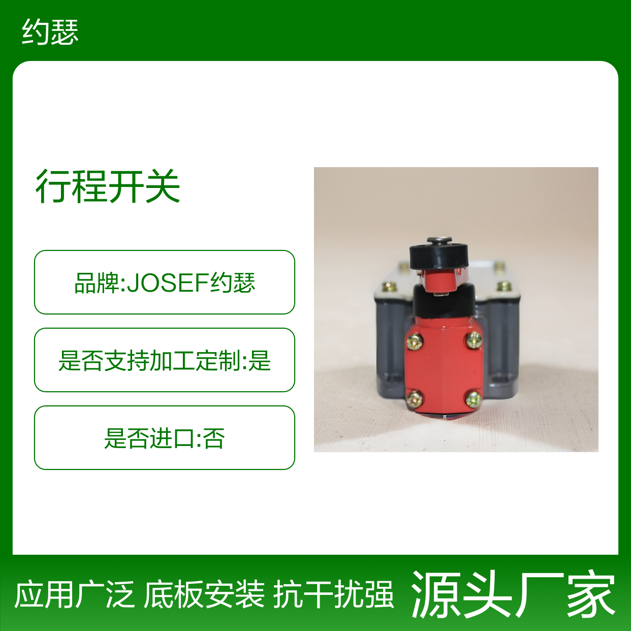JOSEF约瑟 LXP1-120/2TA行程开关 抗干扰强 用于城建交通