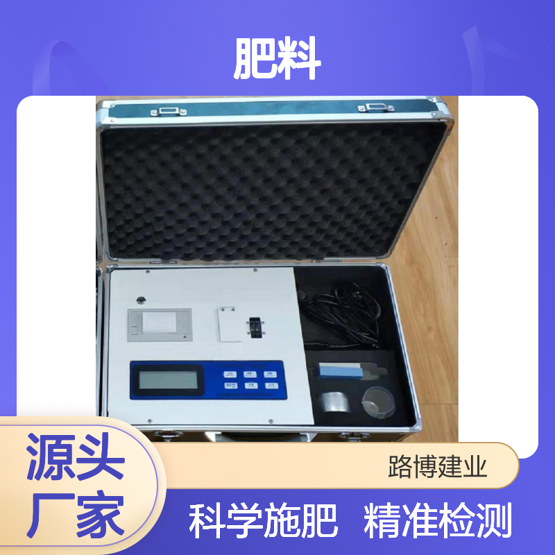 土壤养分析仪检测土壤含量肥料品种施肥数量