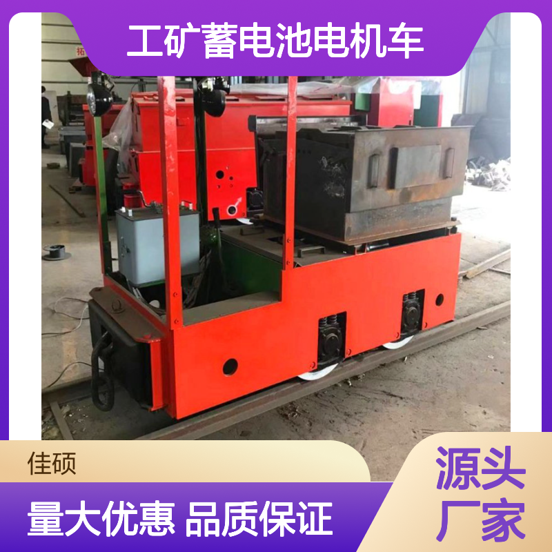 工矿蓄电池电机车 矿井运输重要工具 小巧灵活