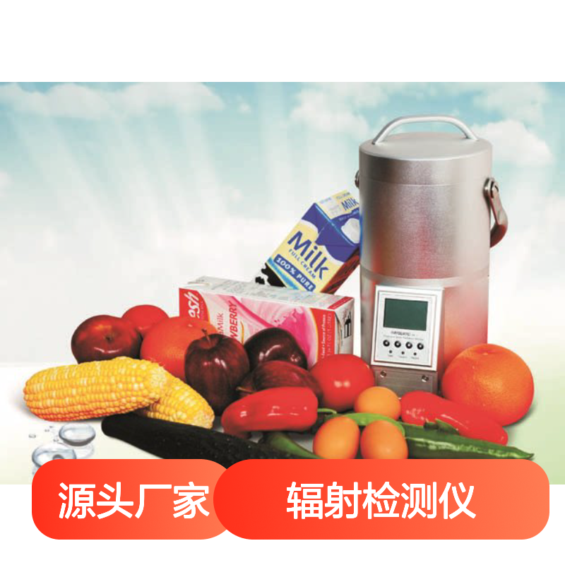 BG9711A食品和水放射性辐射检测仪 检测核废水辐射
