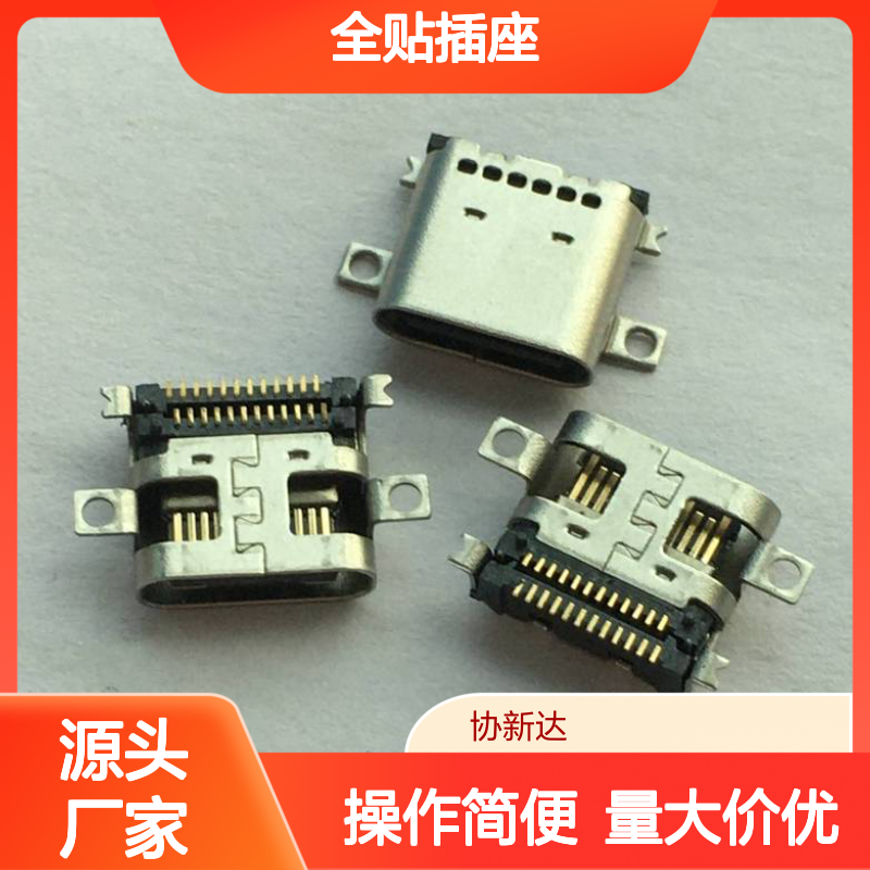 USB3.1卧式双排贴片母座 TYPEC四脚贴板SMT 24PIN全贴插座