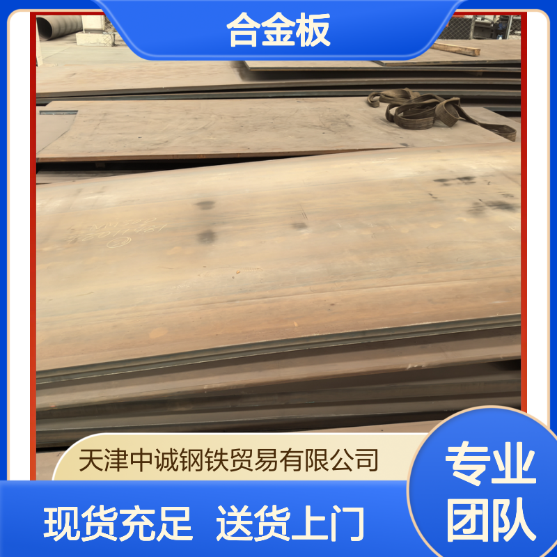 耐候钢材质 厂家现货 送货上门 包工包料 合金板
