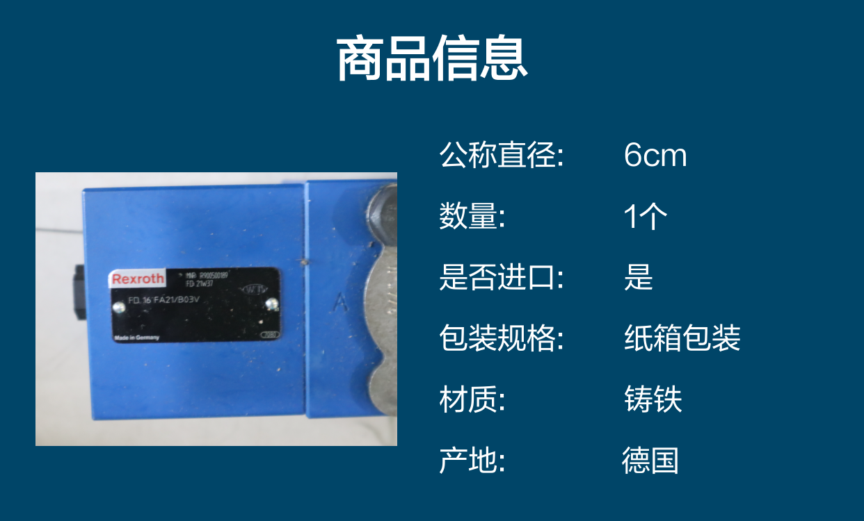 FD16FA22/B03V FD16FA2X/B03V R900500189 德国力士乐REXROTH平衡阀