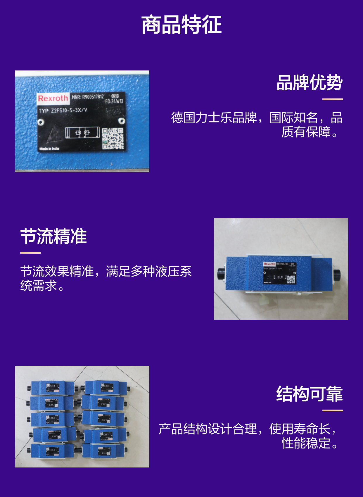 R900517812 Z2FS10-5-3X/V Z2FS10-5-35/V 德国力士乐REXROTH节流阀