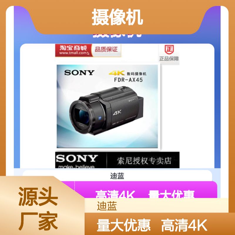 Sony/索尼FDR-AX45 AX45A 4k摄像机五轴防抖户外室内家用 国行